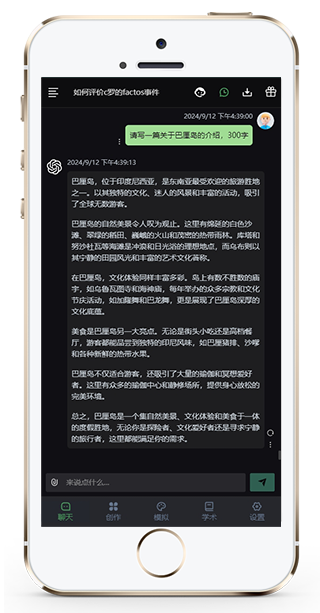 一言成章智能图文软件